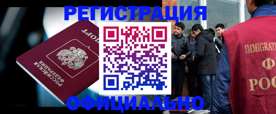 временная прописка в Менделеевске