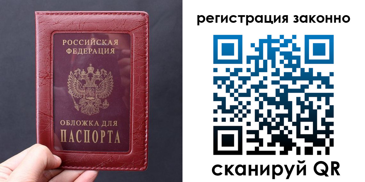 временная регистрация для всех в Менделеевске