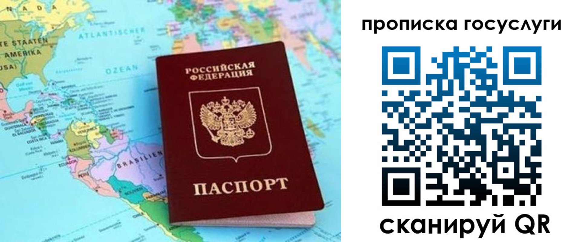 где прописаться в Менделеевске