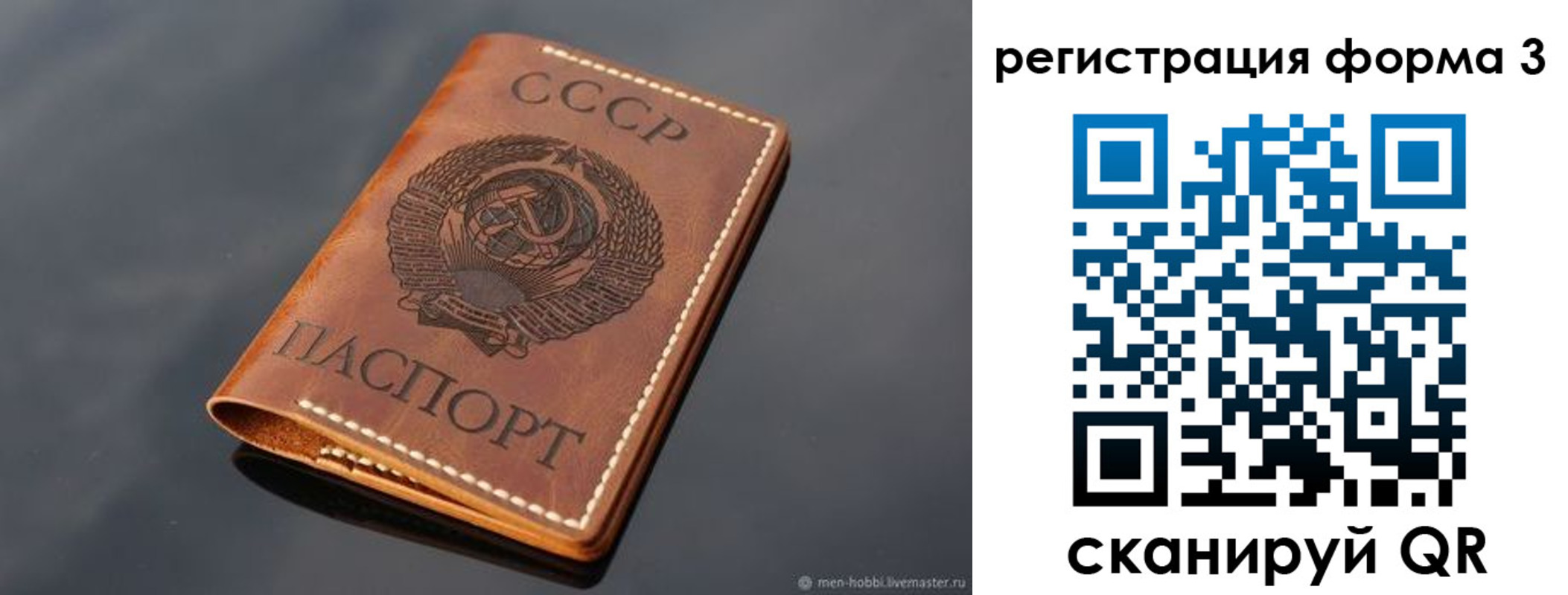 временная регистрация в Менделеевске