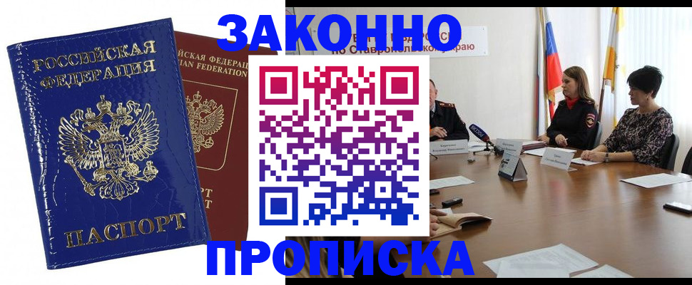 временная регистрация для всех в Менделеевске