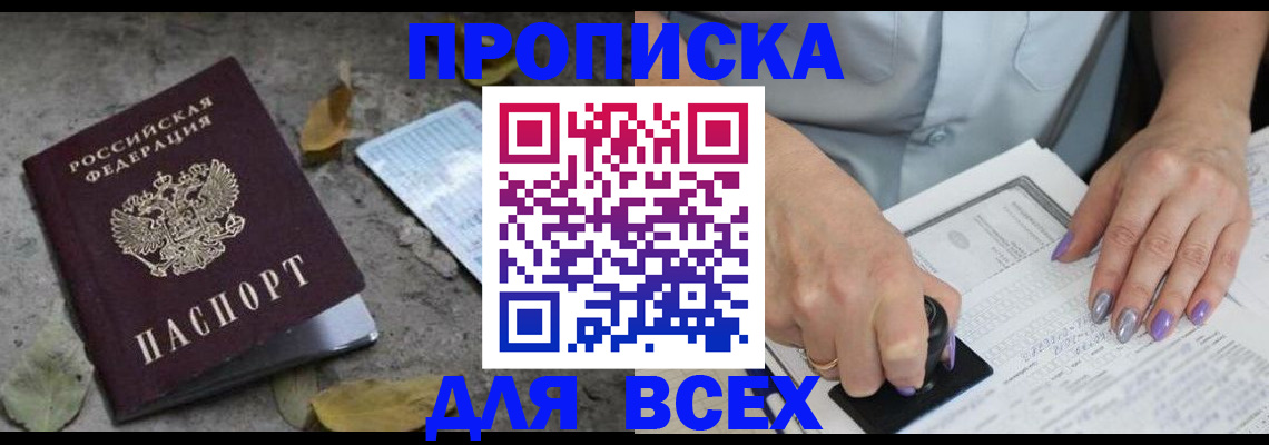 временная регистрация в квартире в Менделеевске