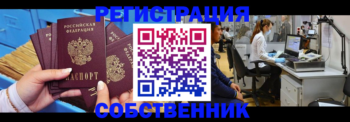 временная регистрация гарантия в Менделеевске