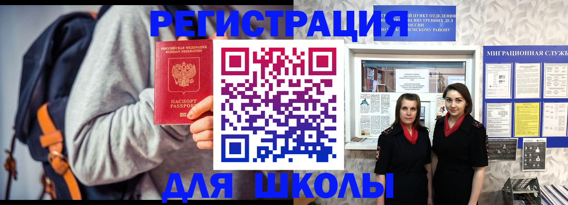 миграционный учет в Менделеевске