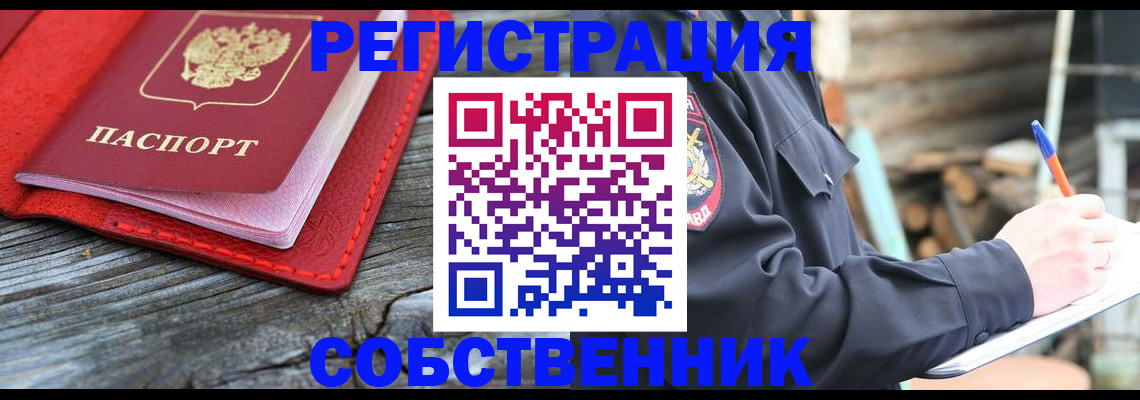 временная регистрация законно в Менделеевске